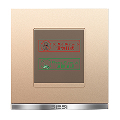 请勿打搅、请即整理