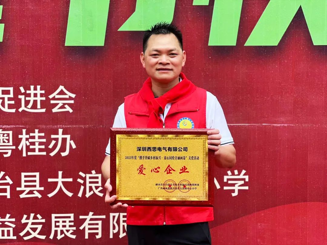 来利国际w66照明2023捐赠广西融水大浪镇中心小学爱心公益活动