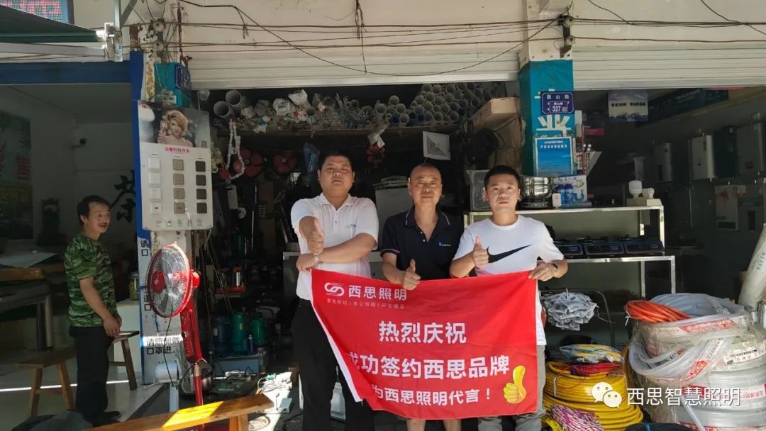 我为来利国际w66照明代言